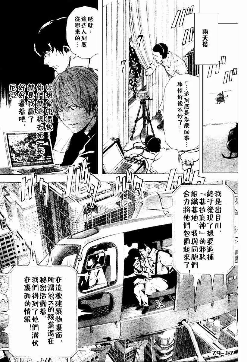第79话 第17页