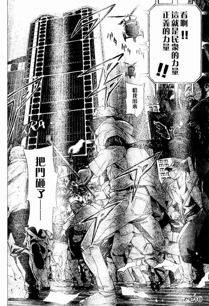 第79话 第18页
