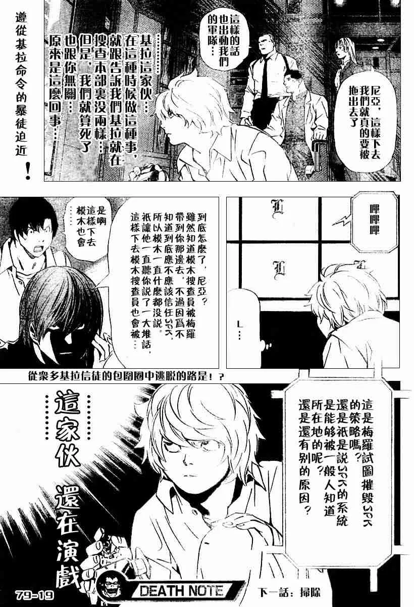第79话 第19页
