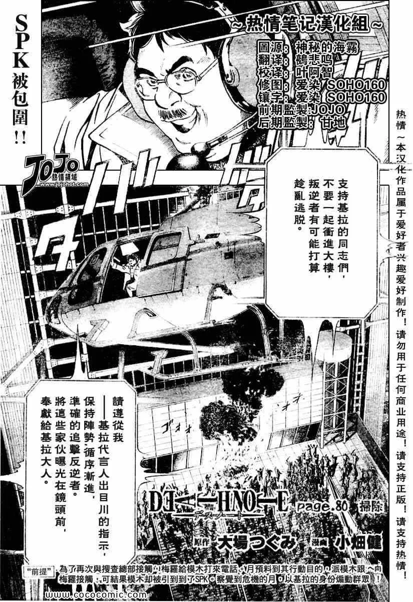 第80话 第3页