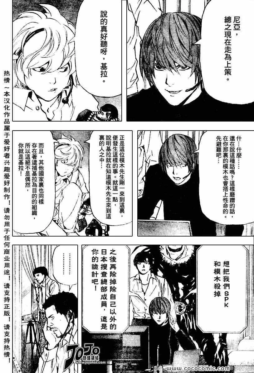 第80话 第4页