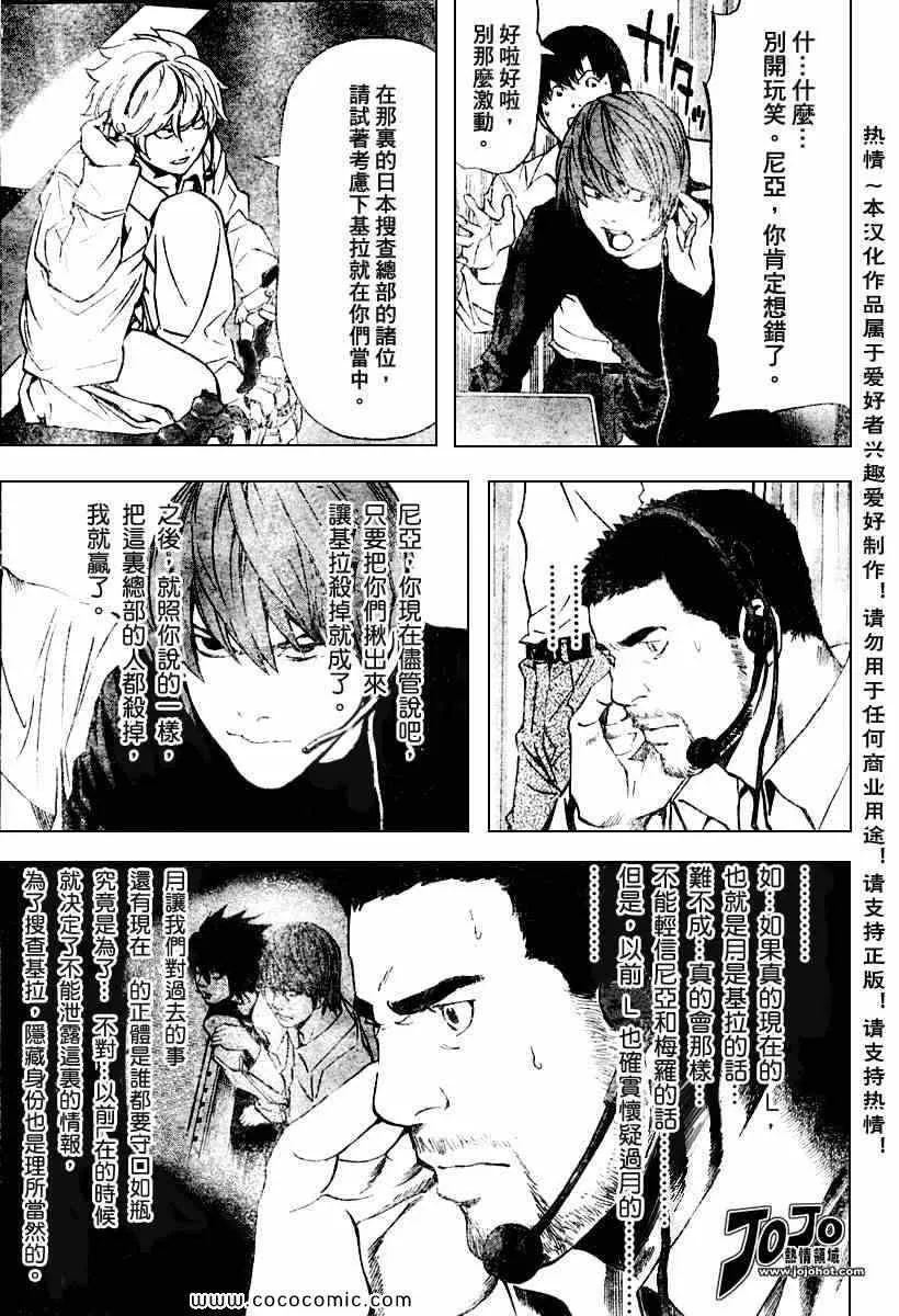 第80话 第5页