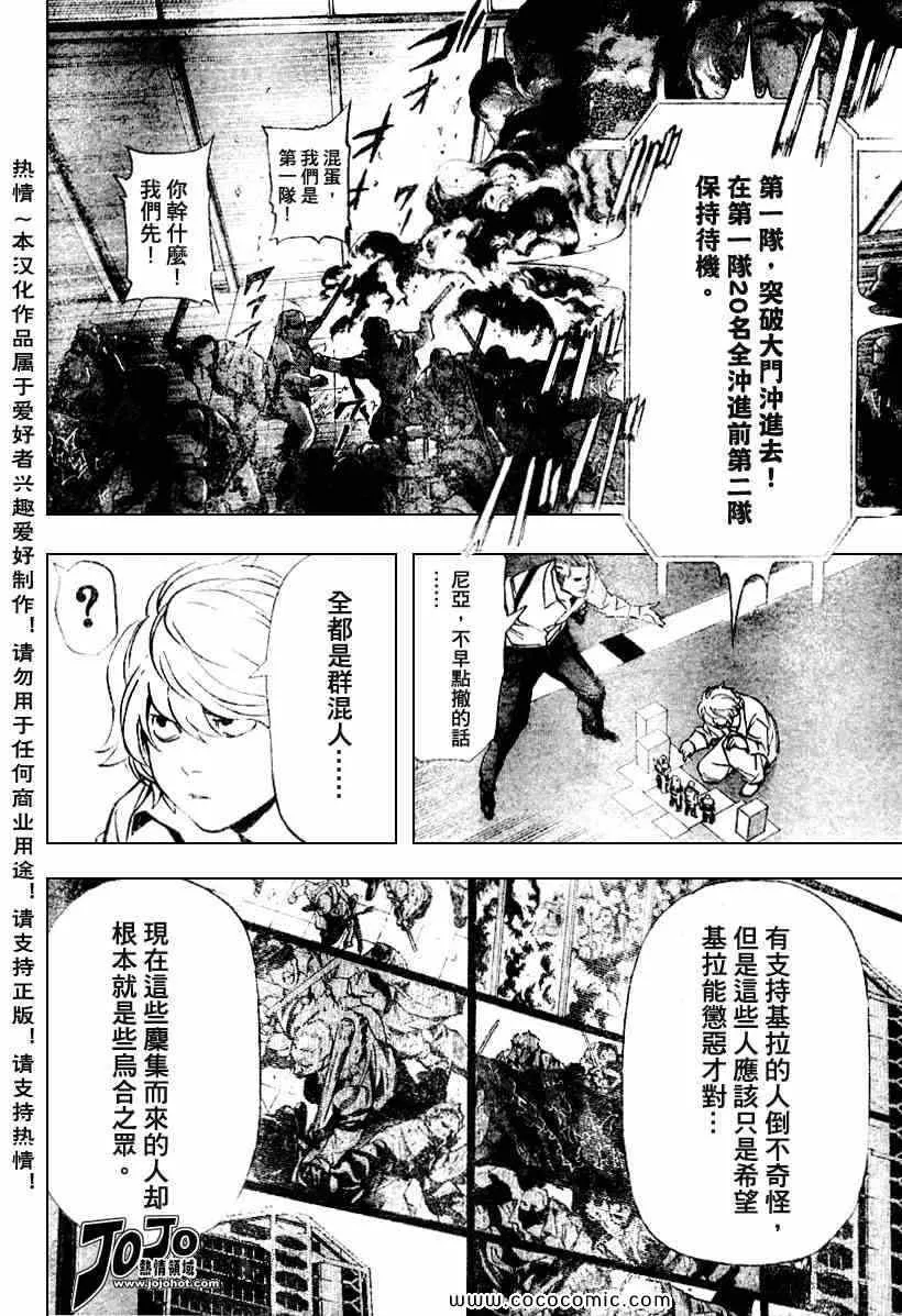 第80话 第6页