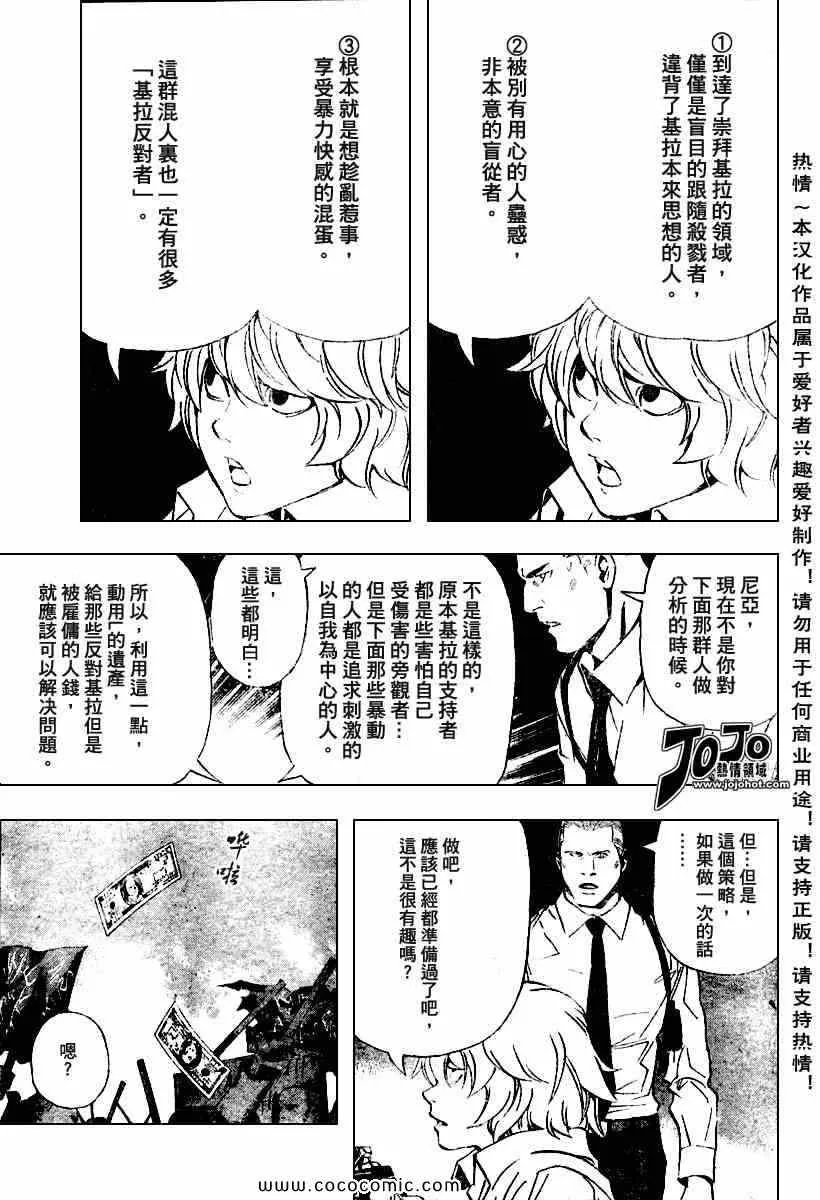 第80话 第7页