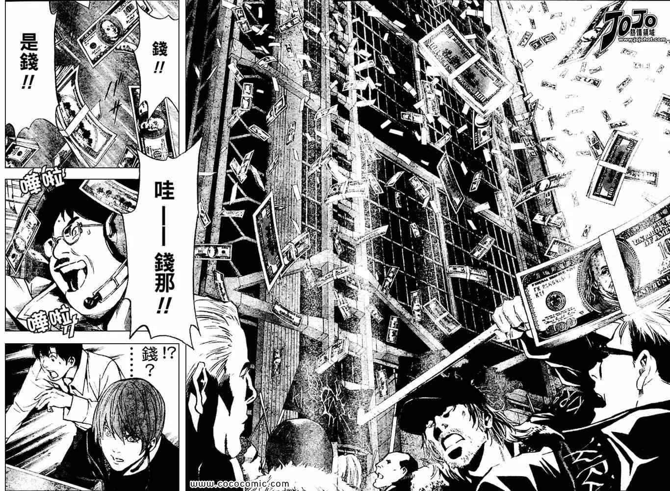 第80话 第8页
