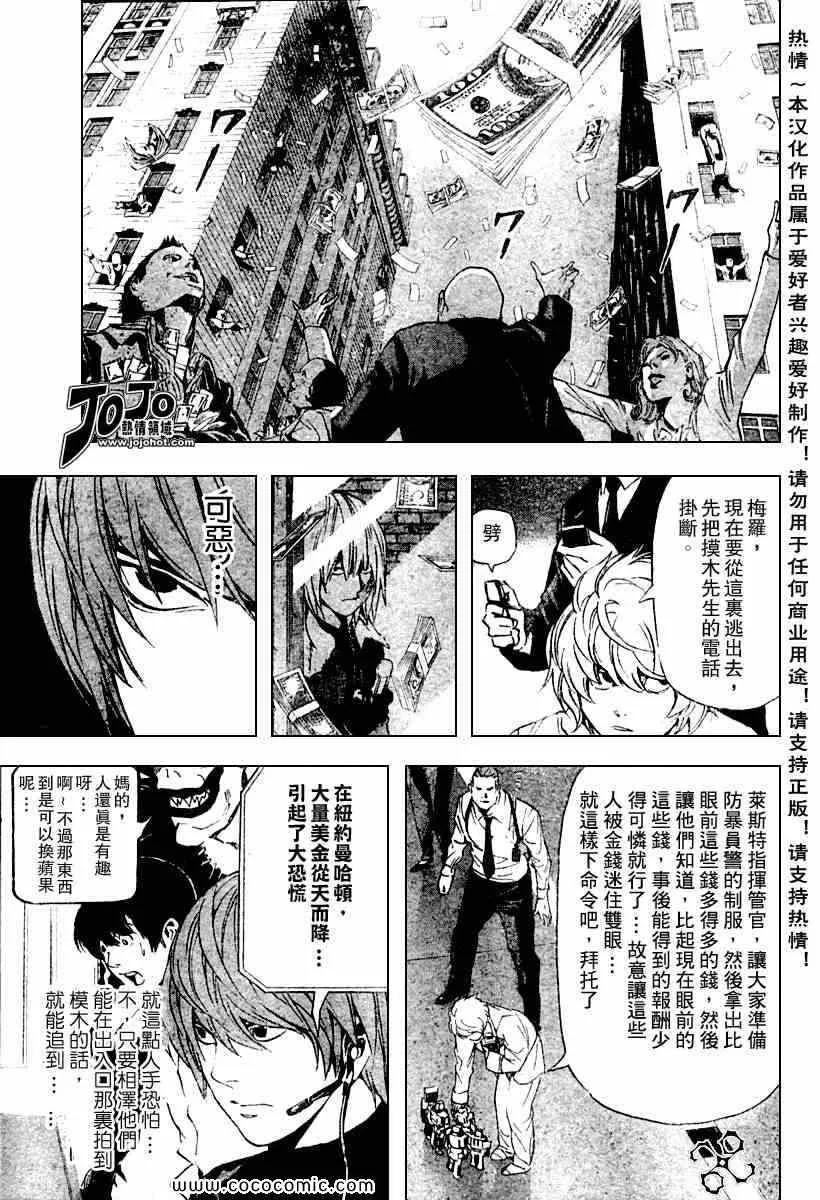 第80话 第9页