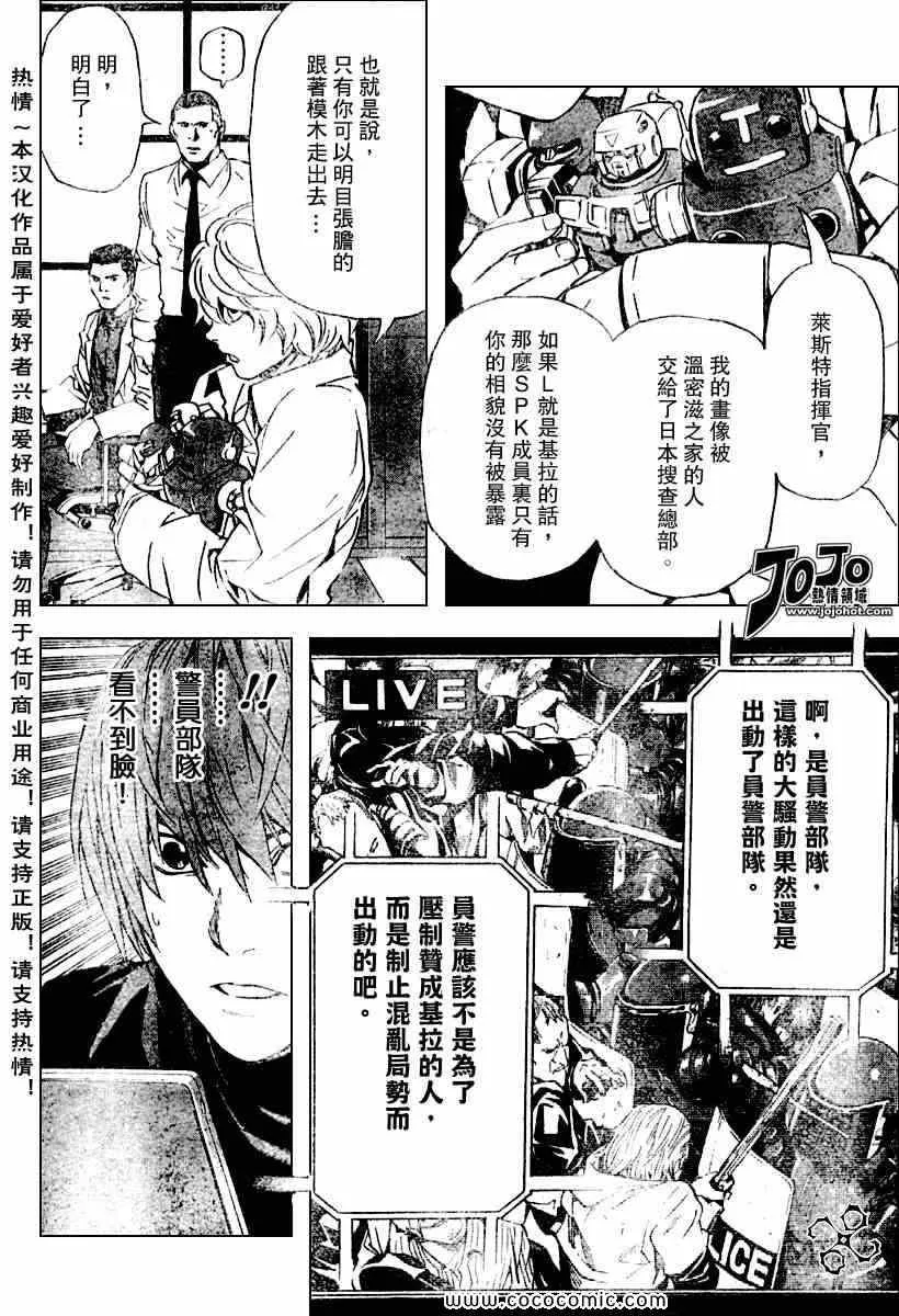 第80话 第10页
