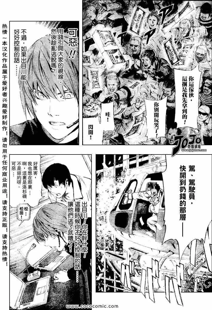 第80话 第11页