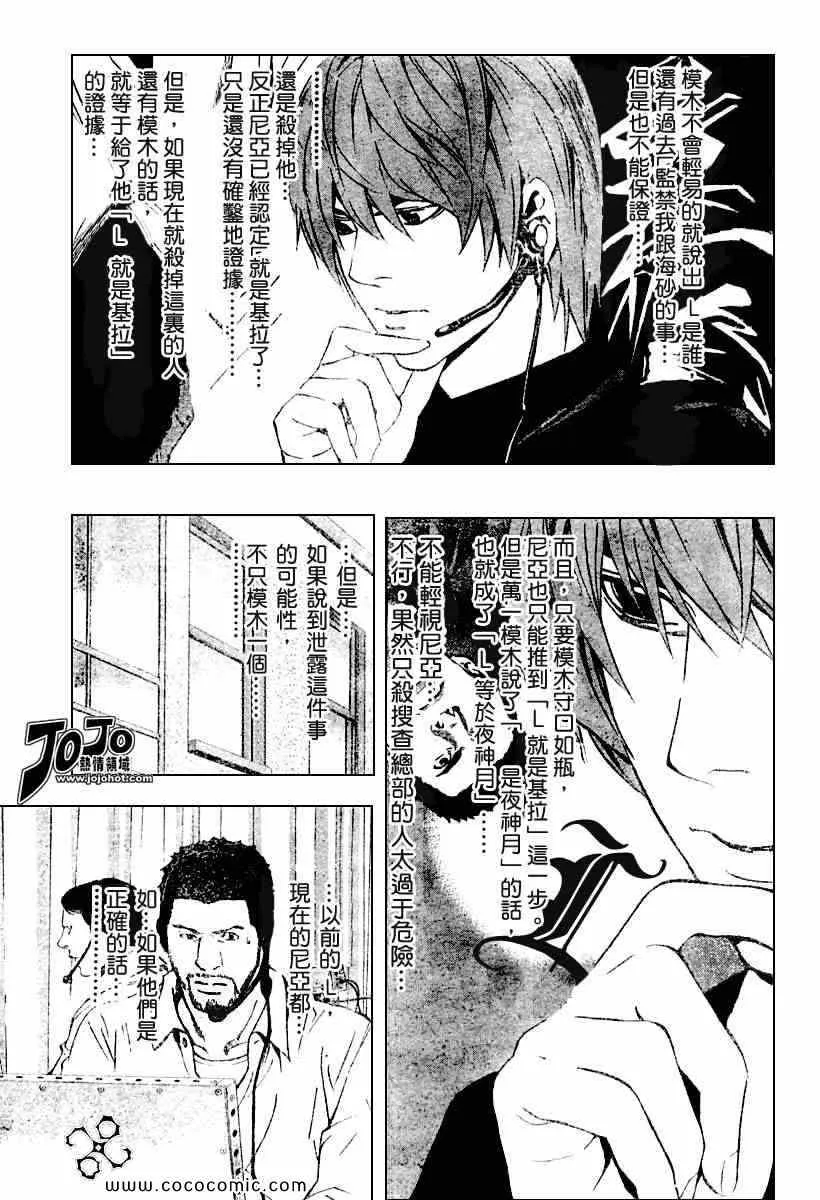 第80话 第12页