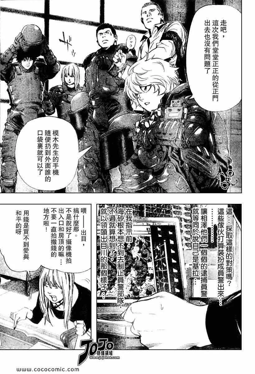 第80话 第13页