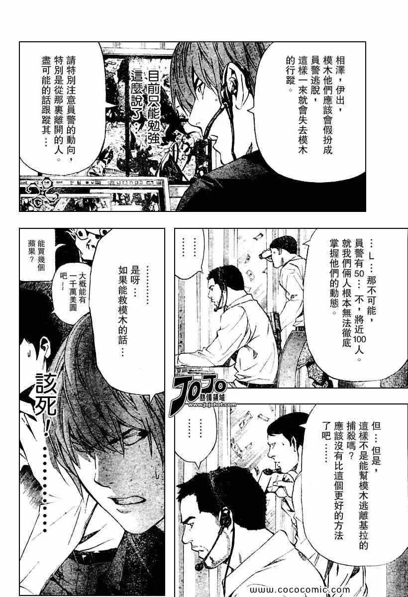 第80话 第14页