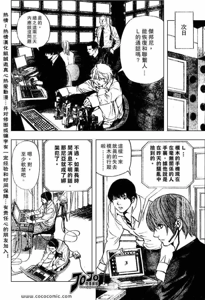 第80话 第16页