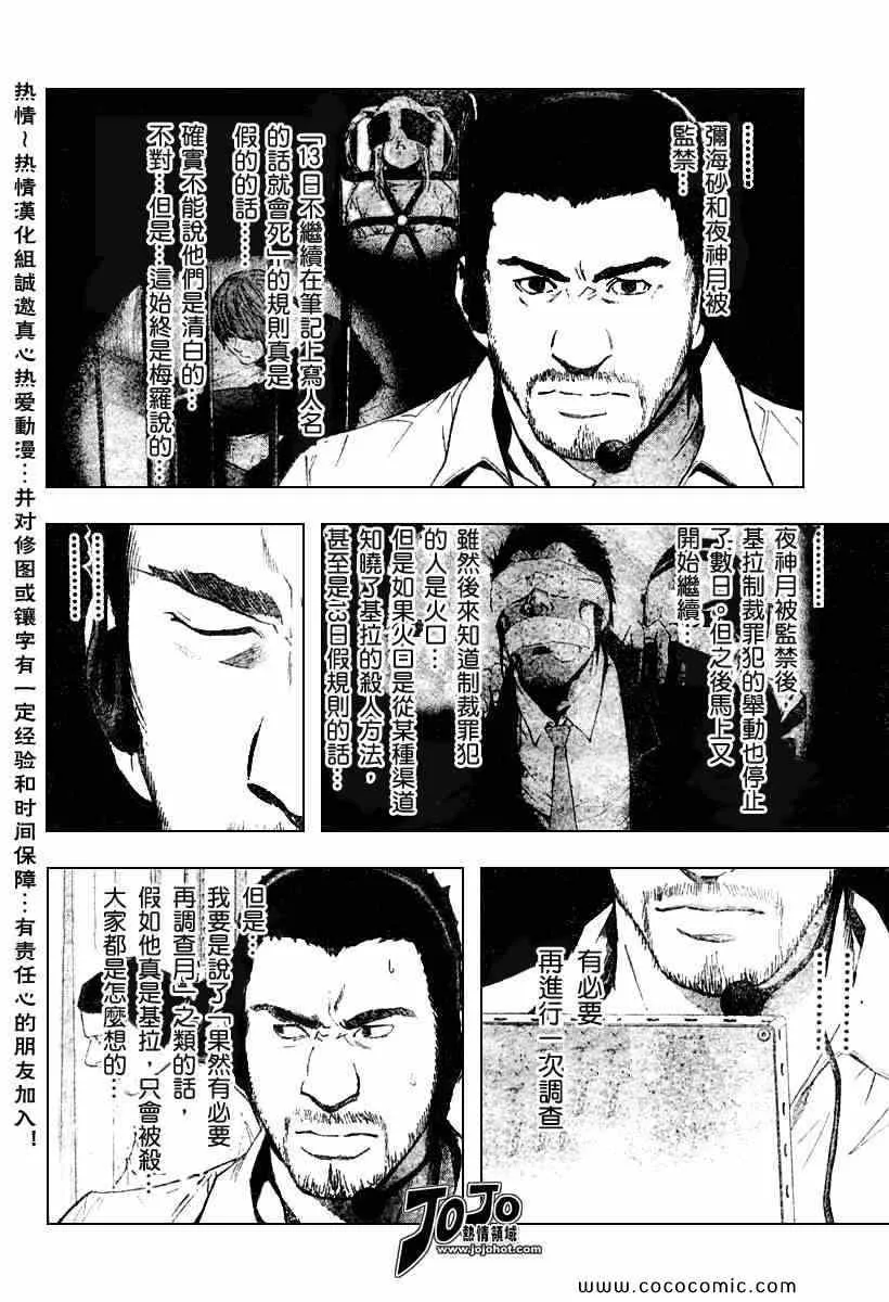 第80话 第17页