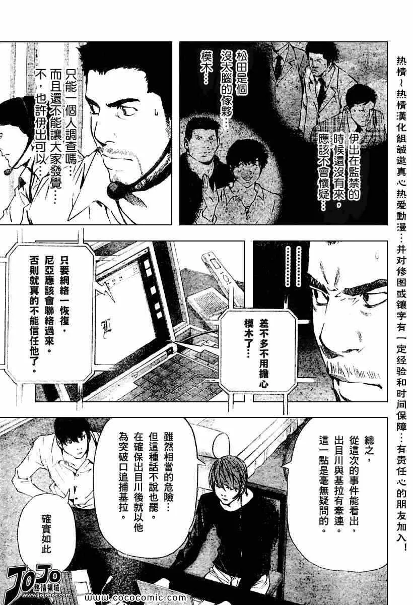第80话 第18页