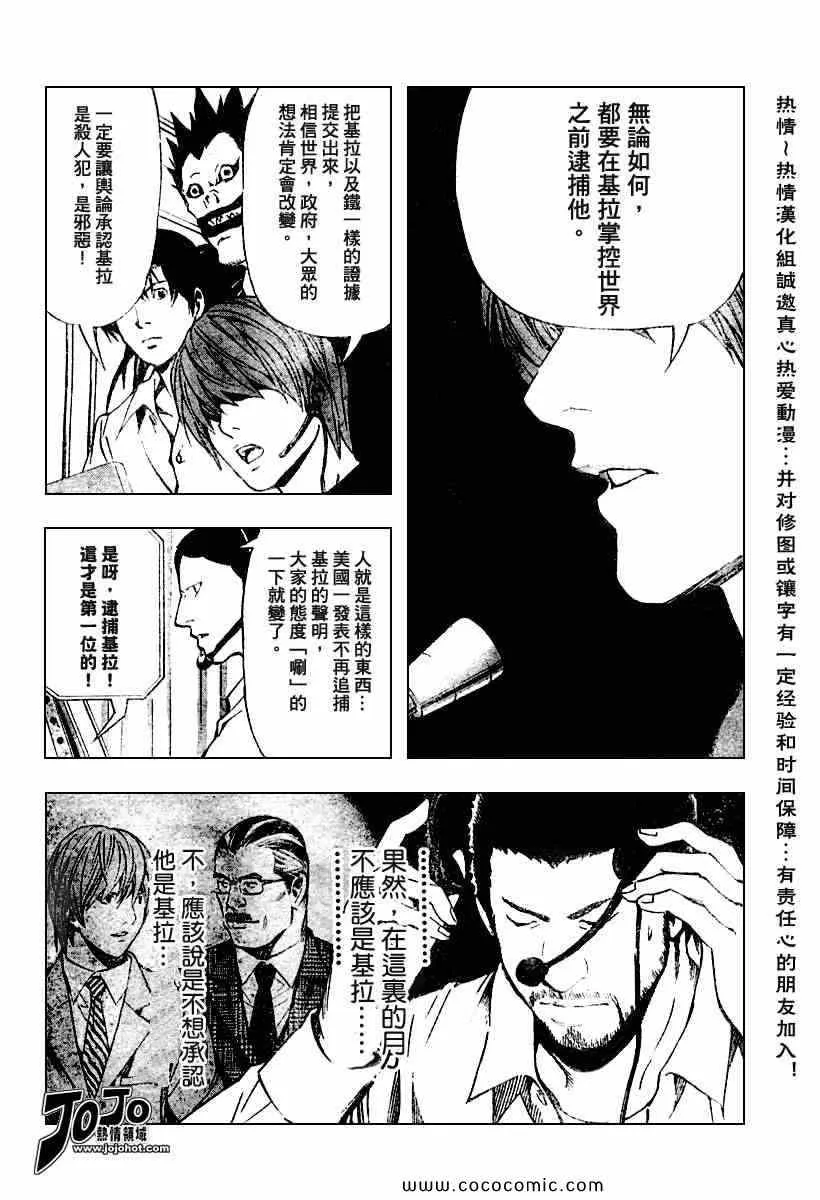 第80话 第19页