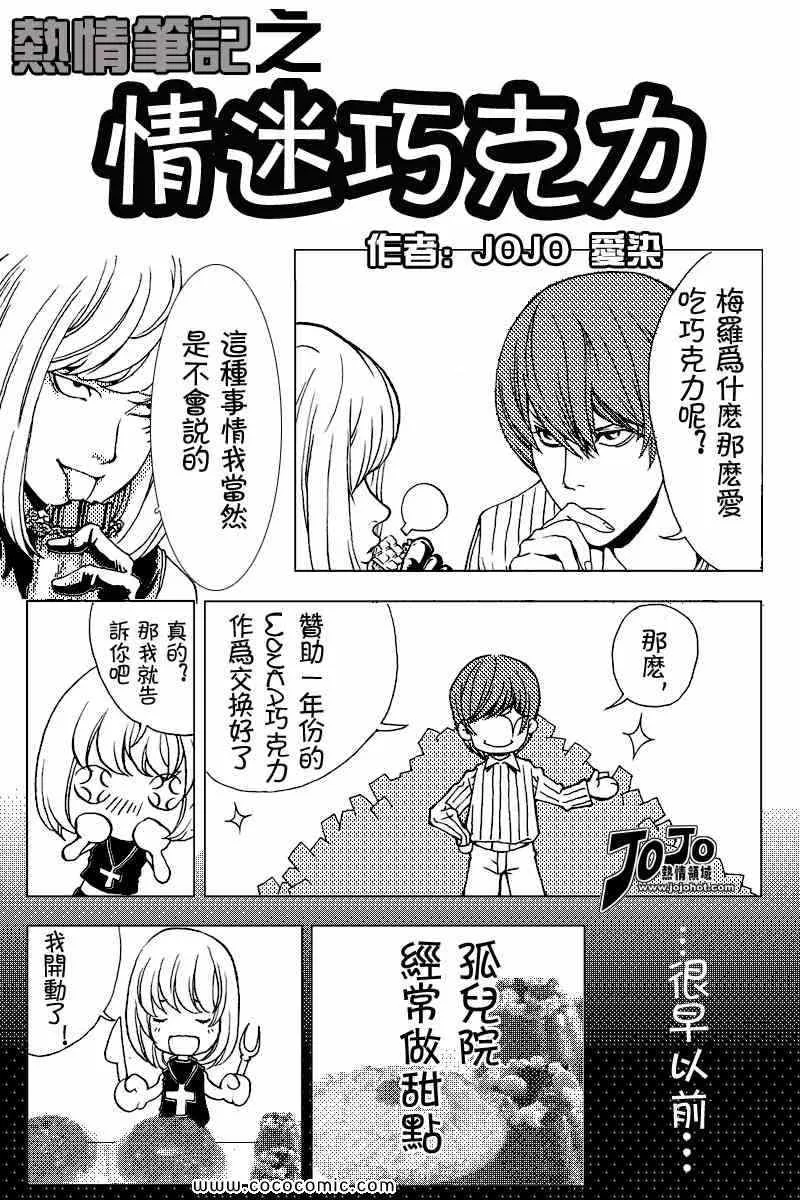 第80话 第21页