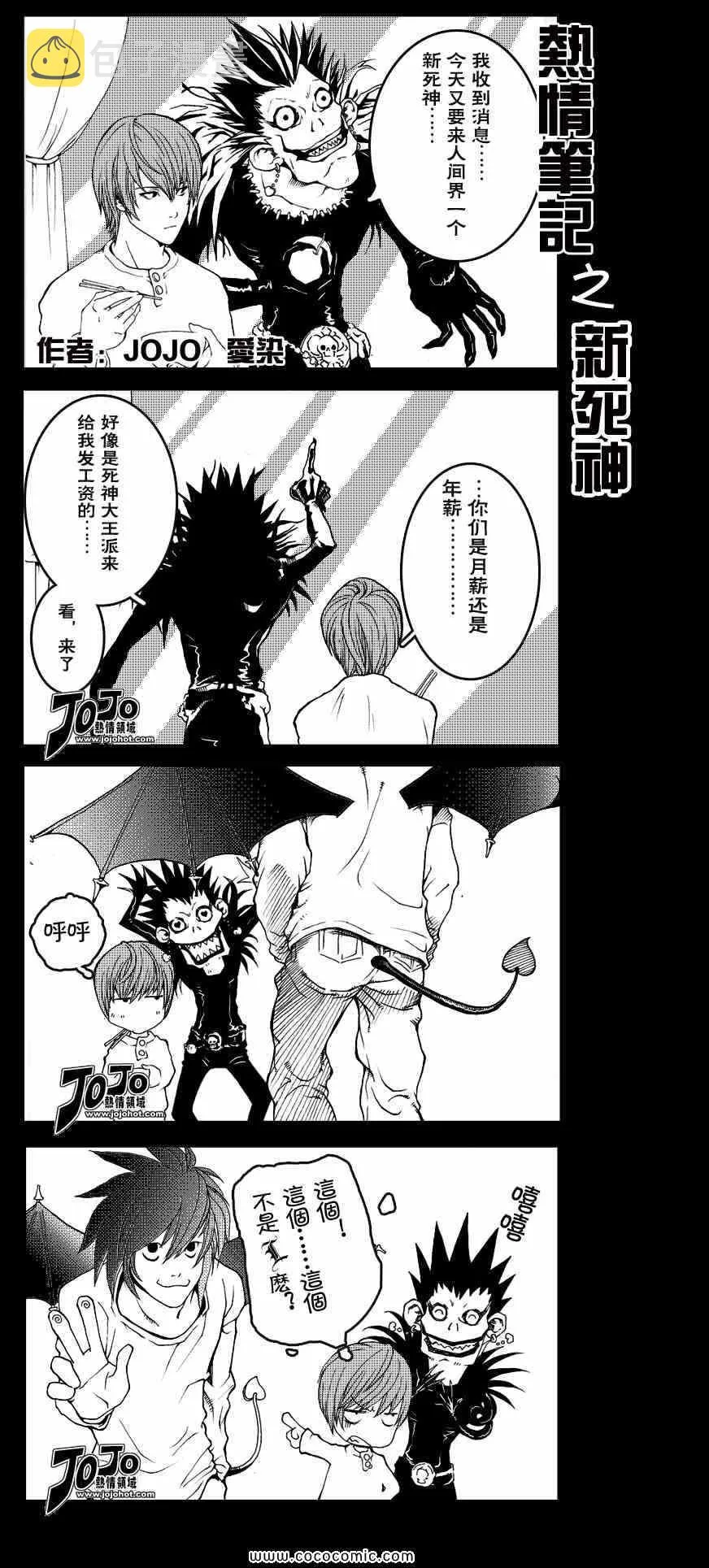 第80话 第23页
