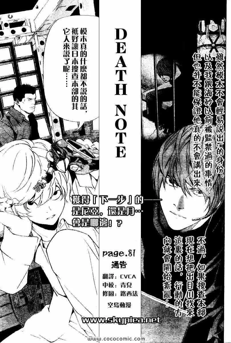 第81话 第2页