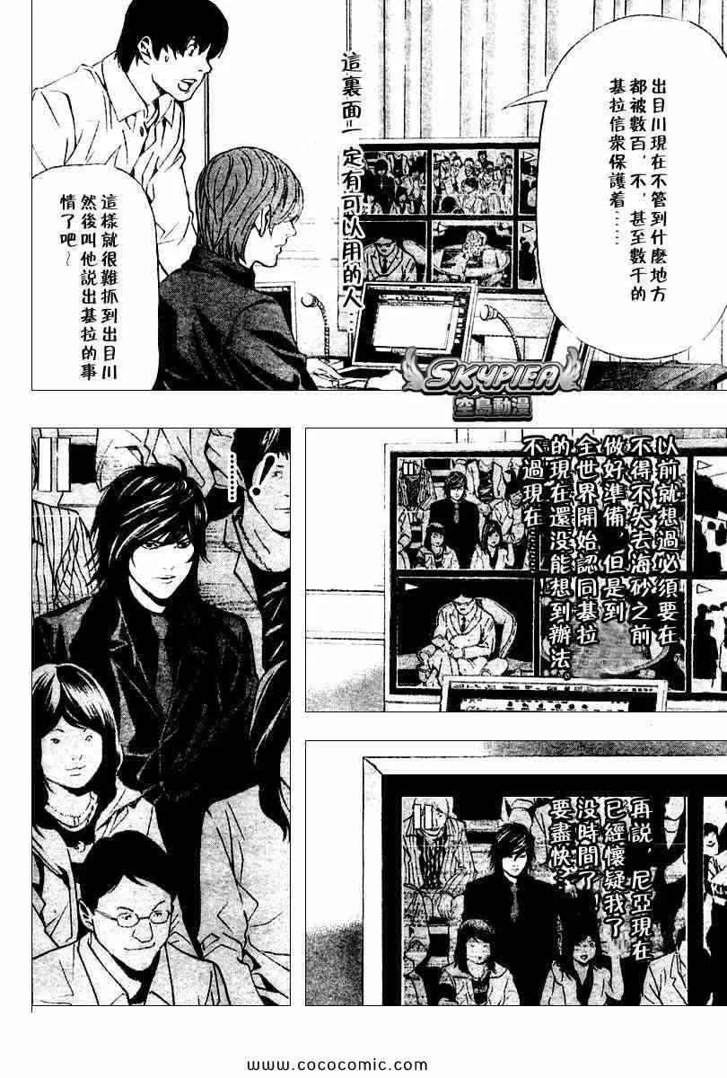 第81话 第3页