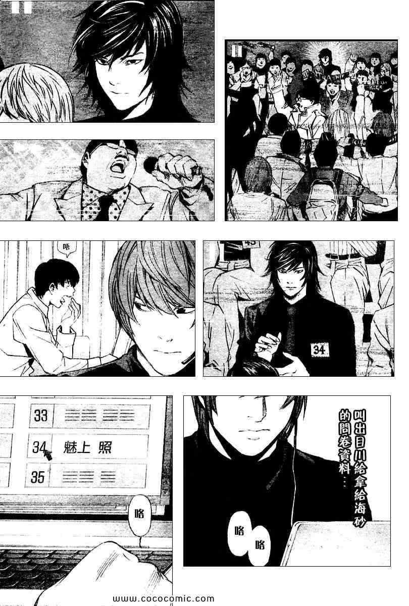 第81话 第4页