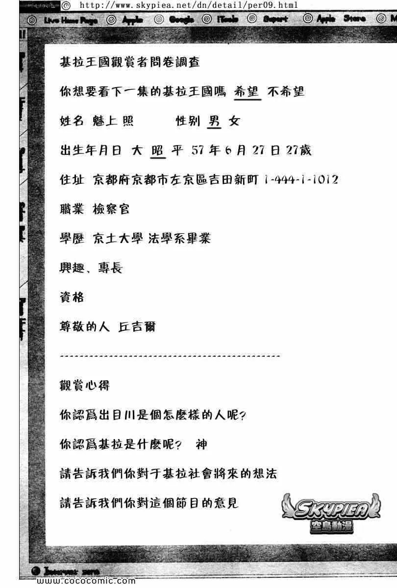 第81话 第5页