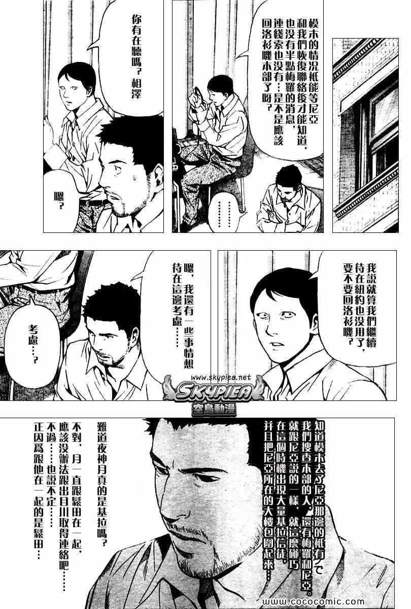 第81话 第6页