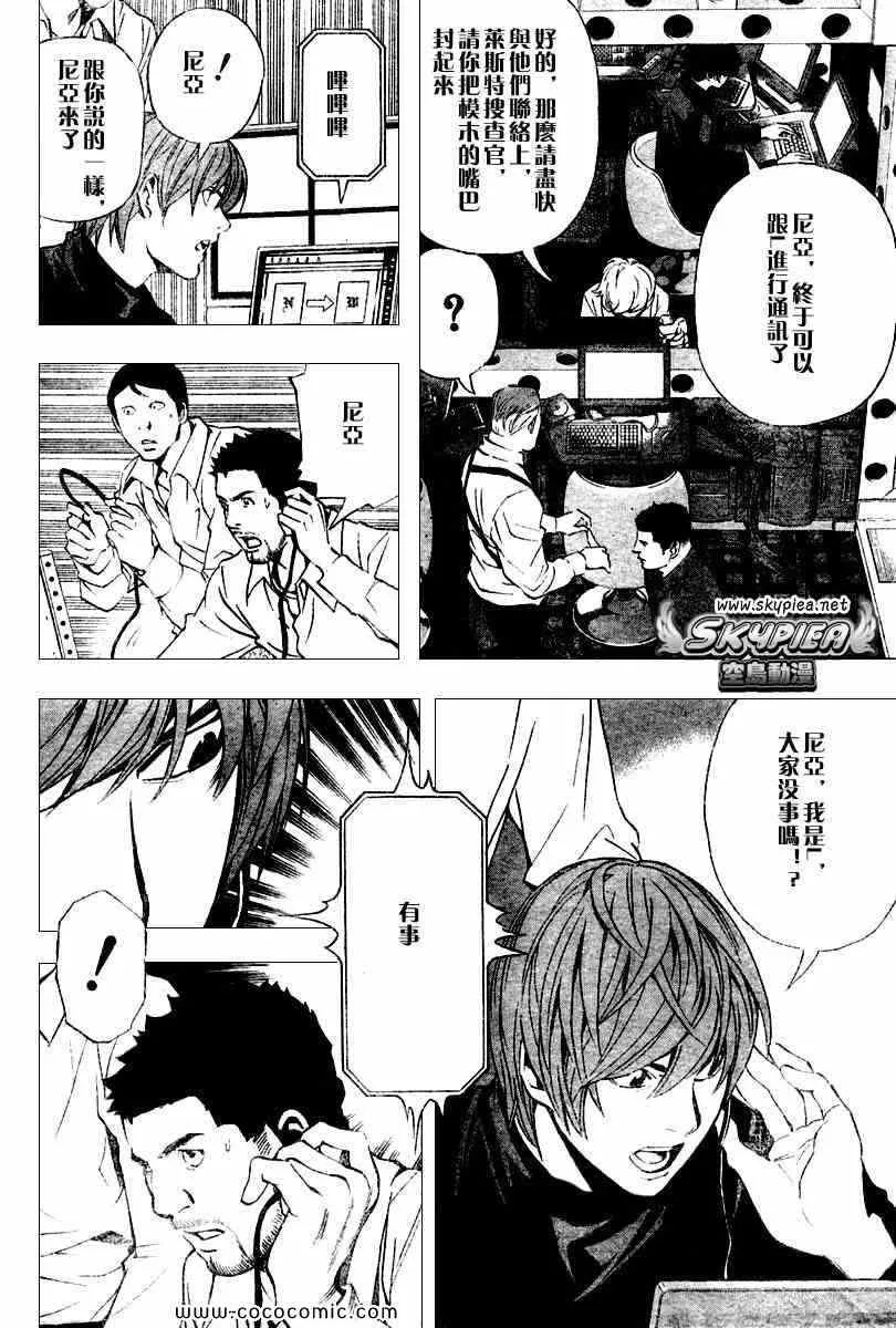 第81话 第7页