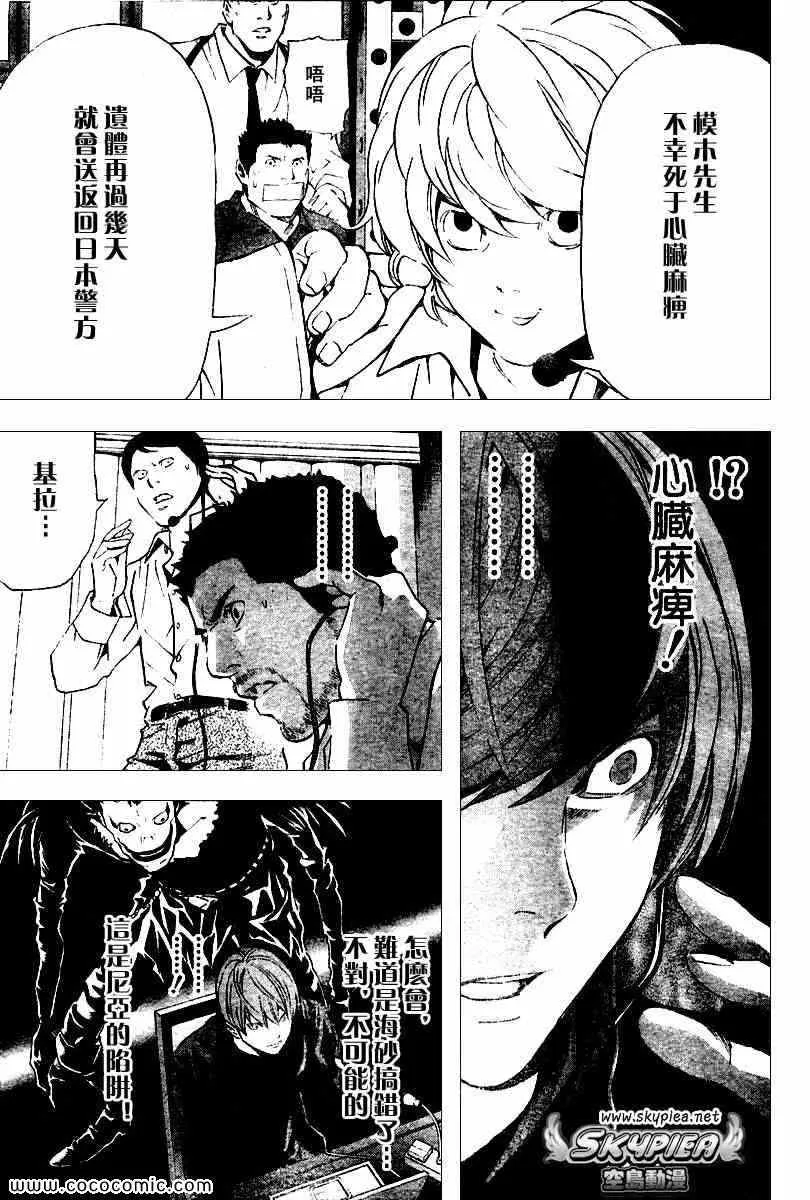 第81话 第8页
