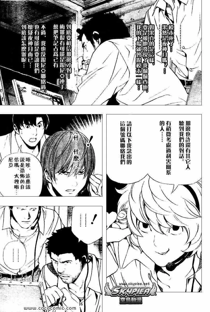 第81话 第10页