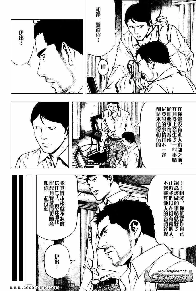 第81话 第11页