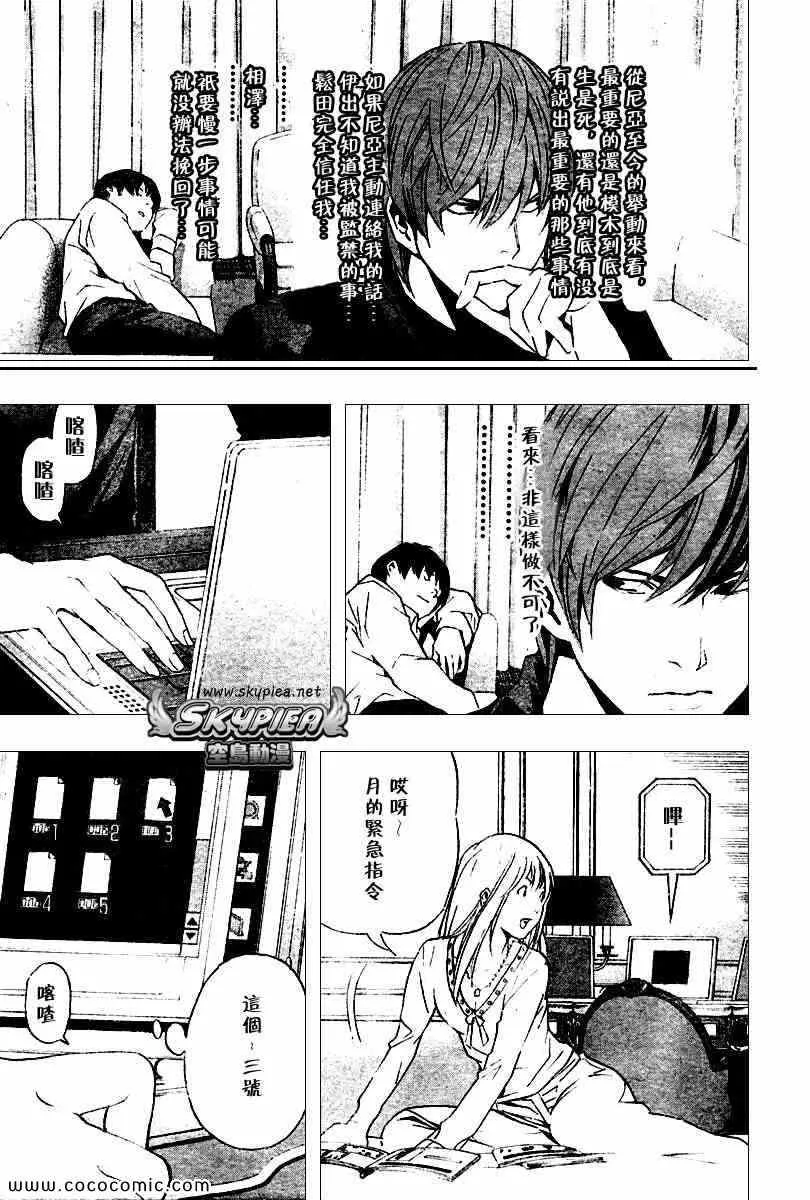 第81话 第12页
