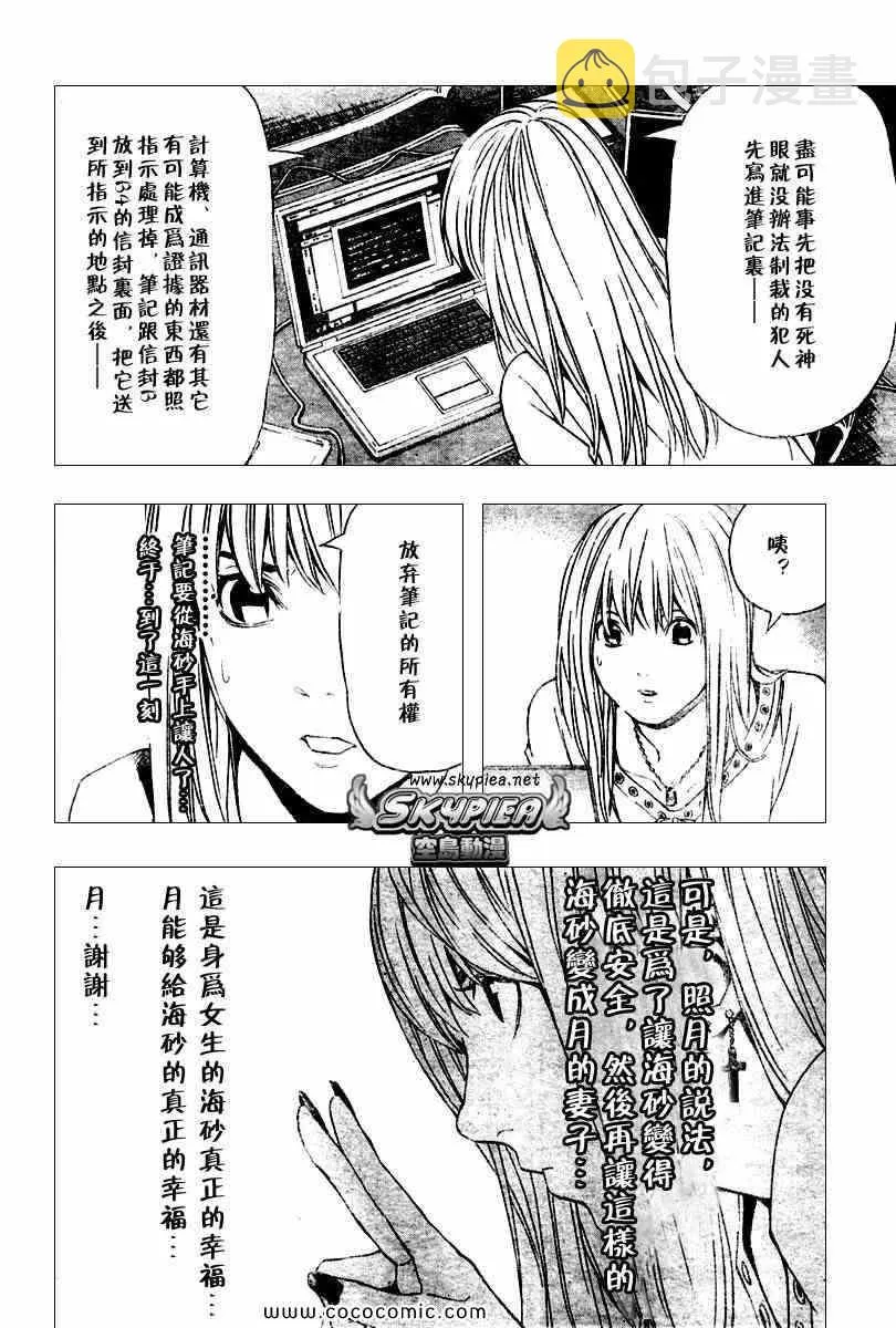 第81话 第13页