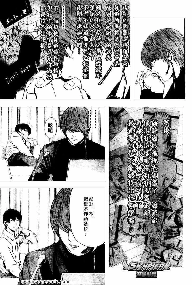 第81话 第14页