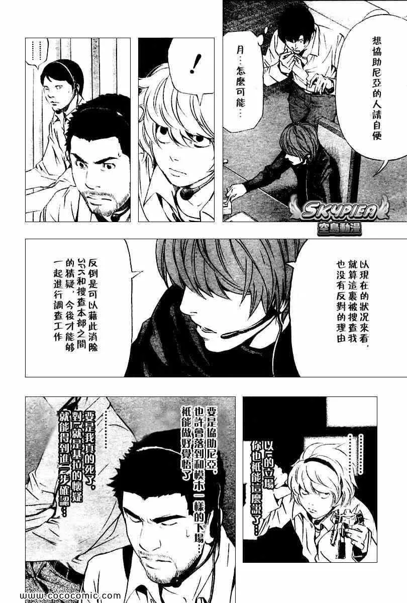 第81话 第15页