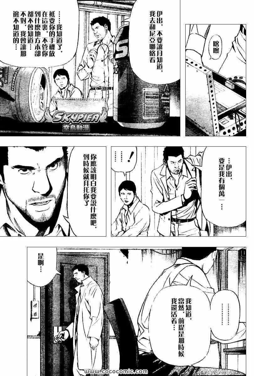 第81话 第16页