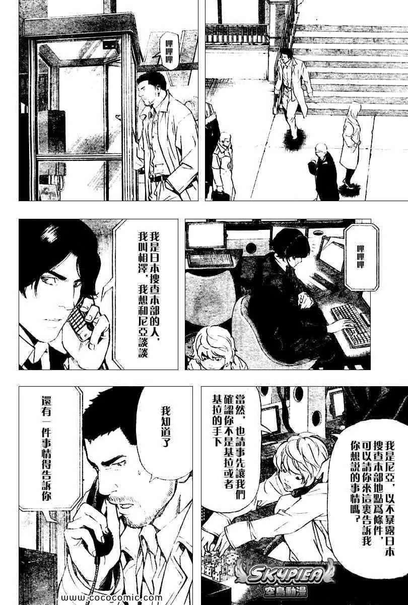 第81话 第17页