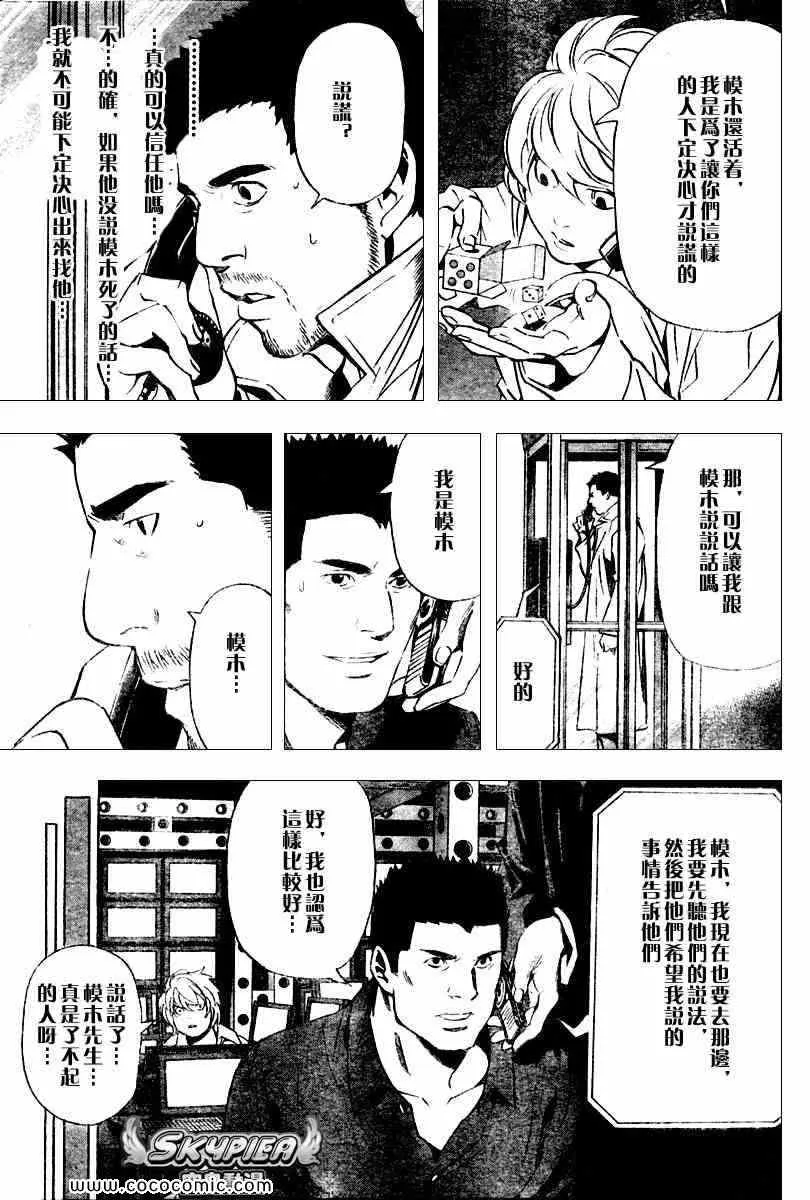 第81话 第18页