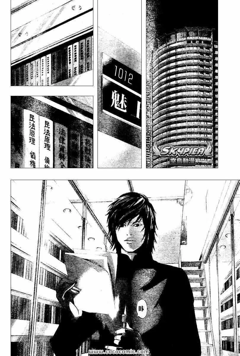 第81话 第19页