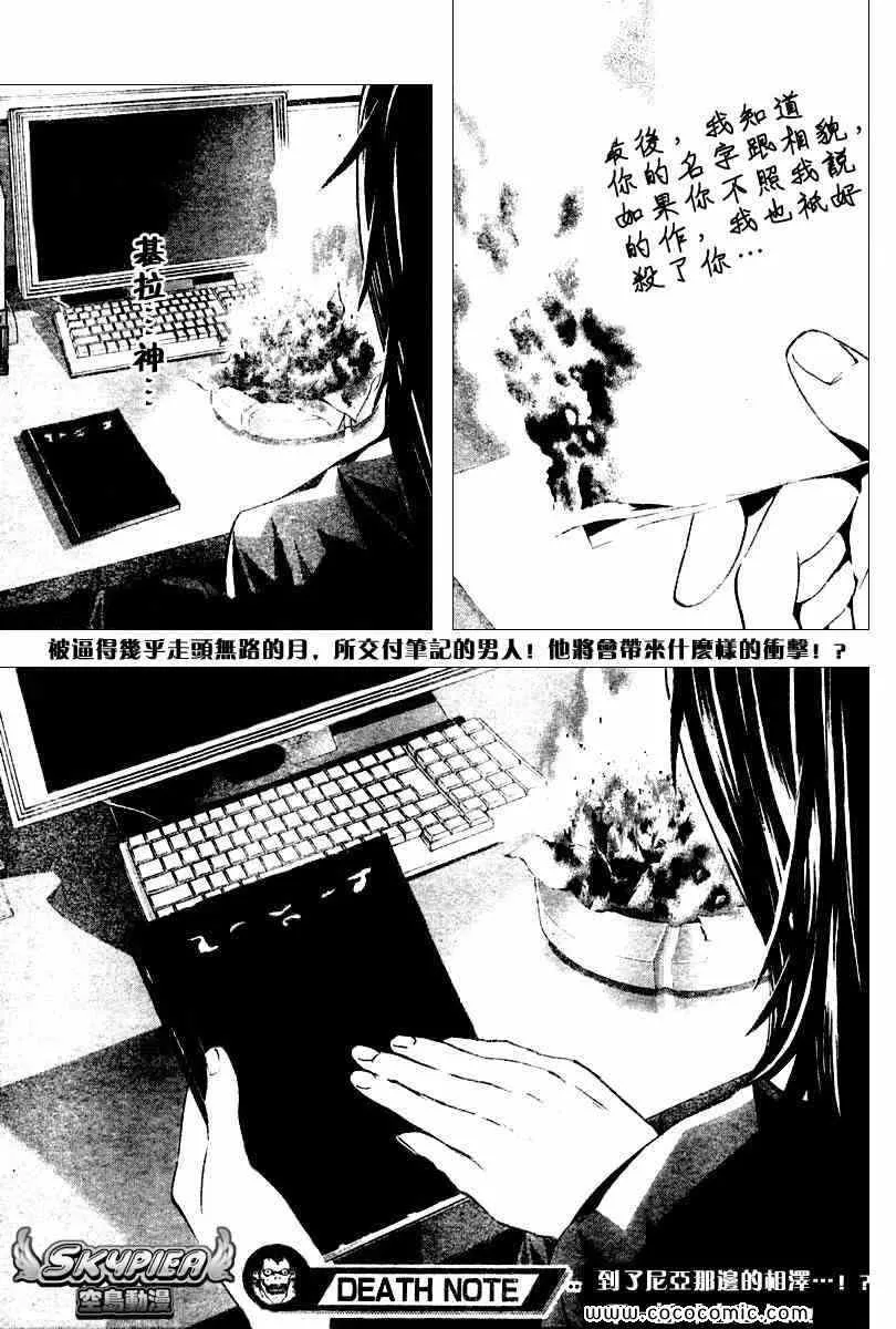 第81话 第20页