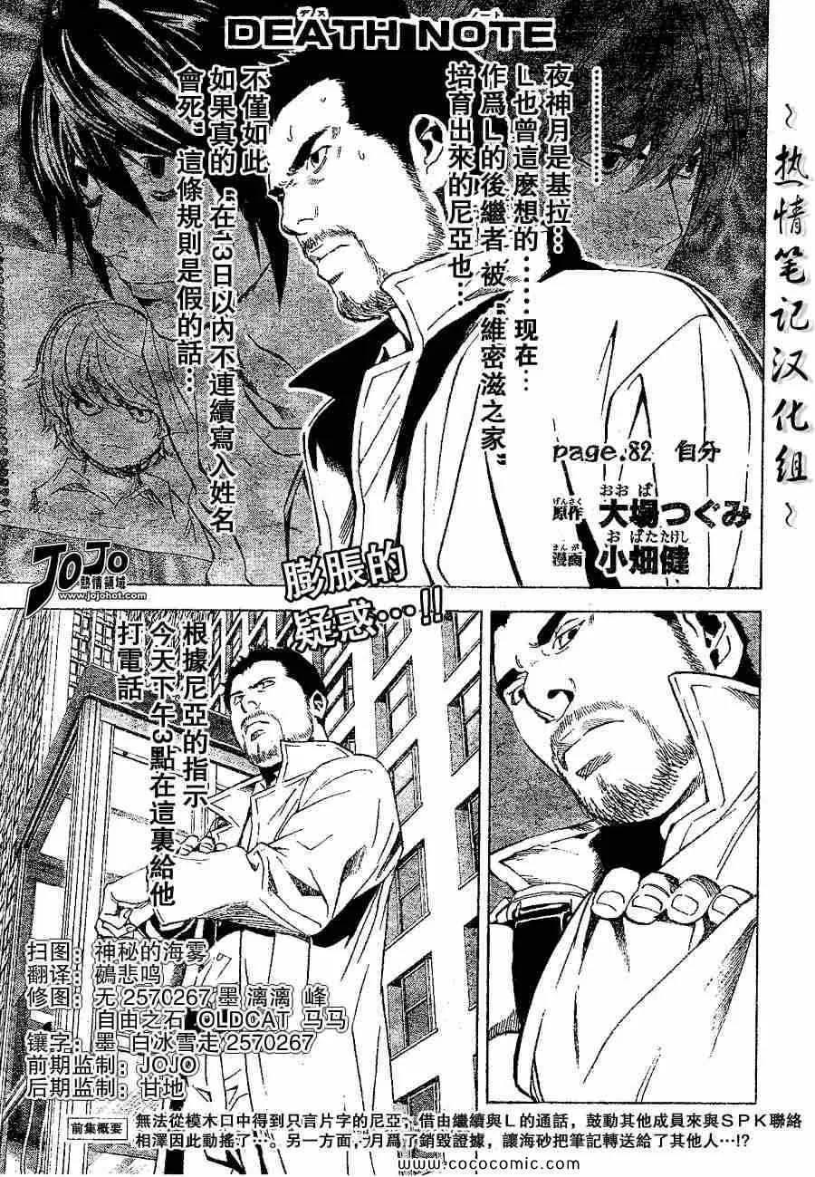 第82话 第1页