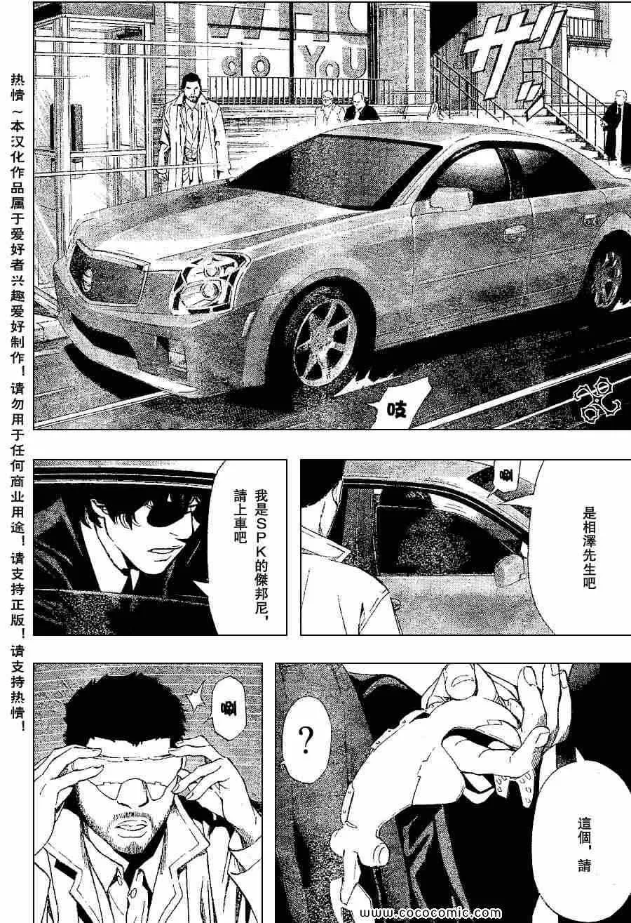 第82话 第2页