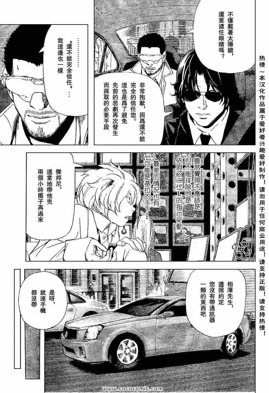 第82话 第3页