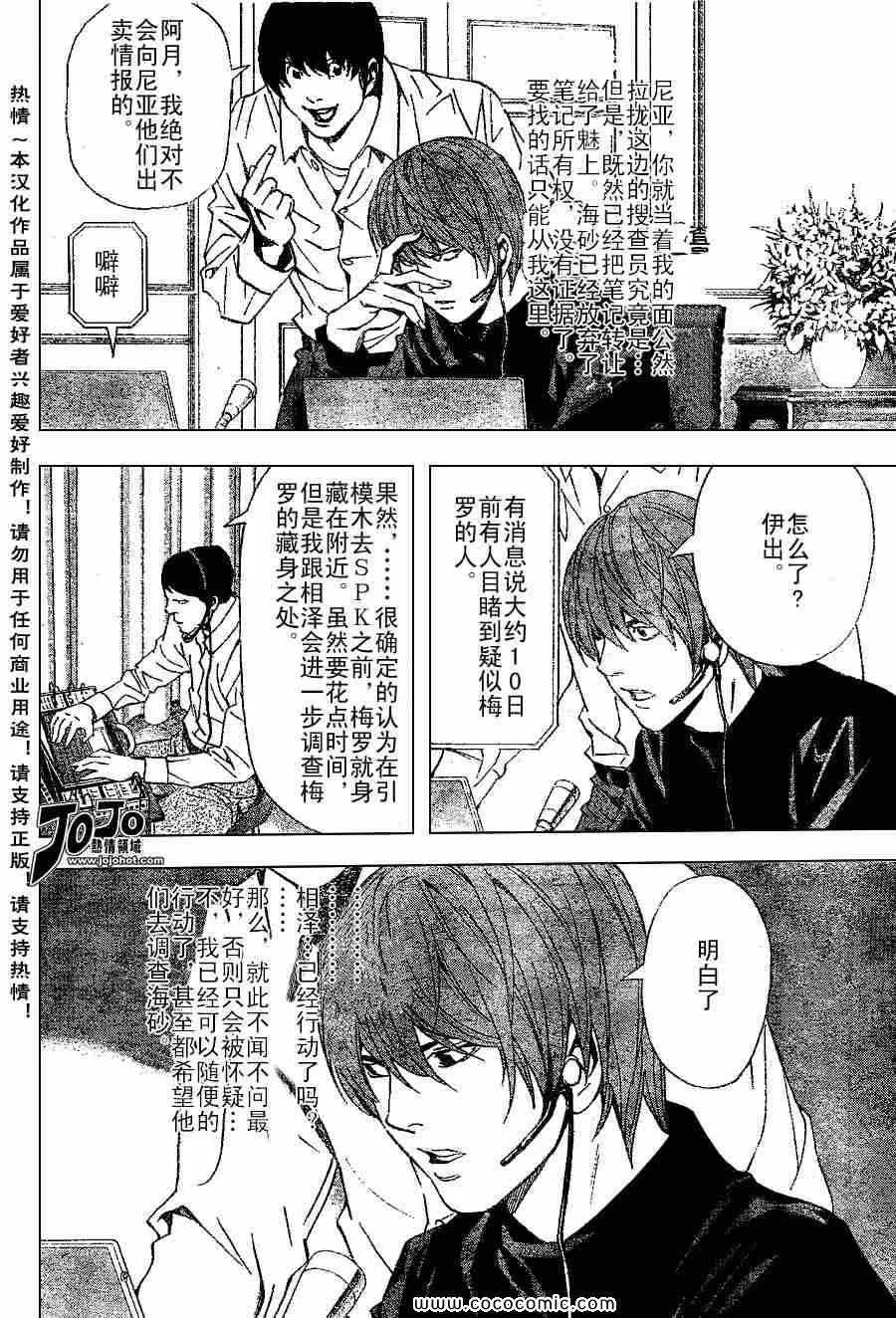 第82话 第4页