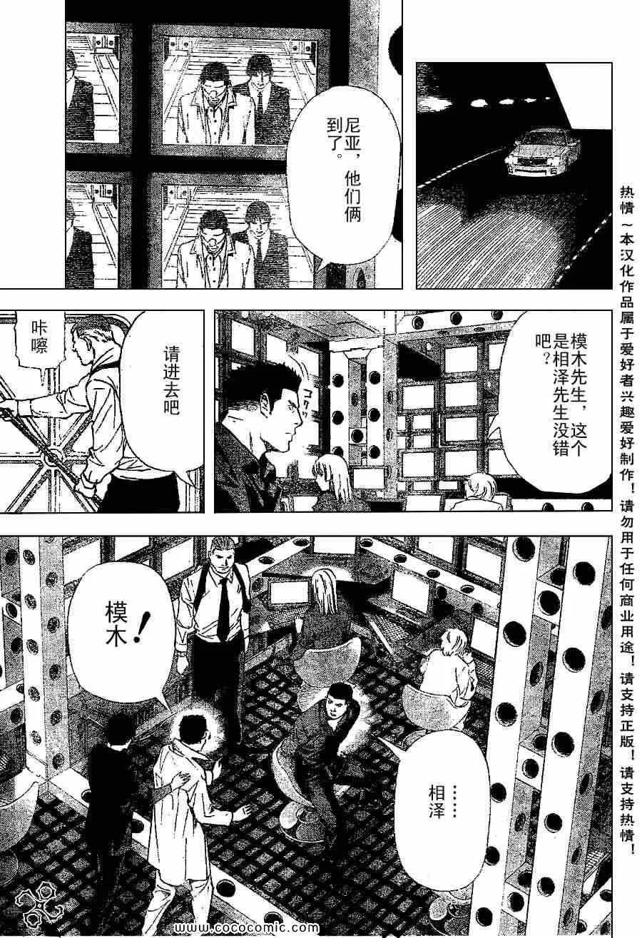 第82话 第5页