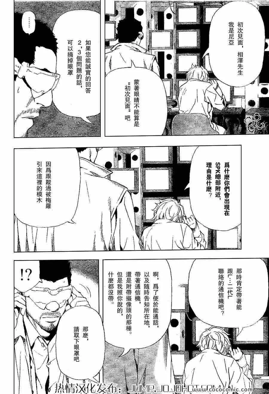 第82话 第6页