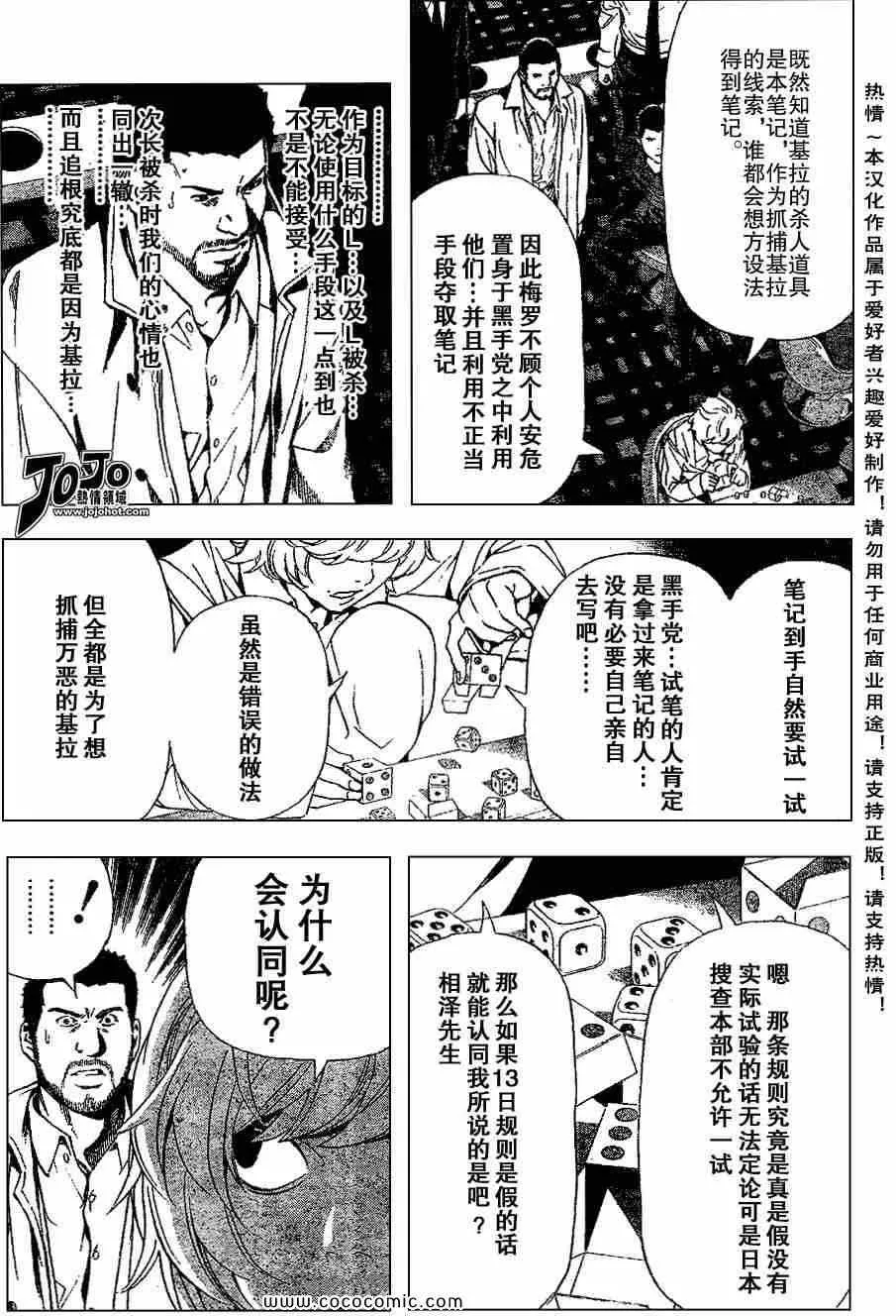 第82话 第9页