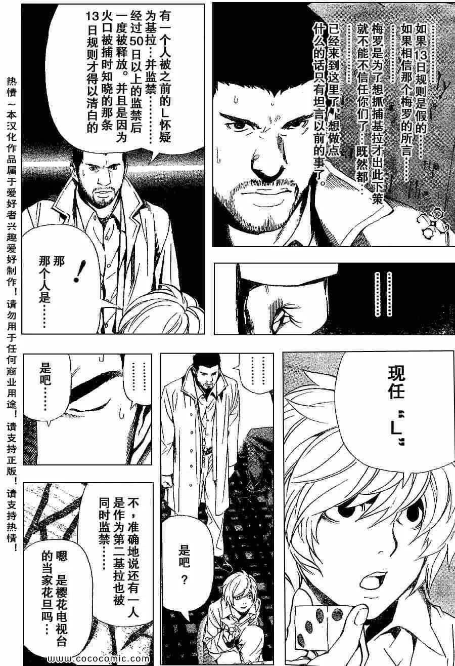 第82话 第10页