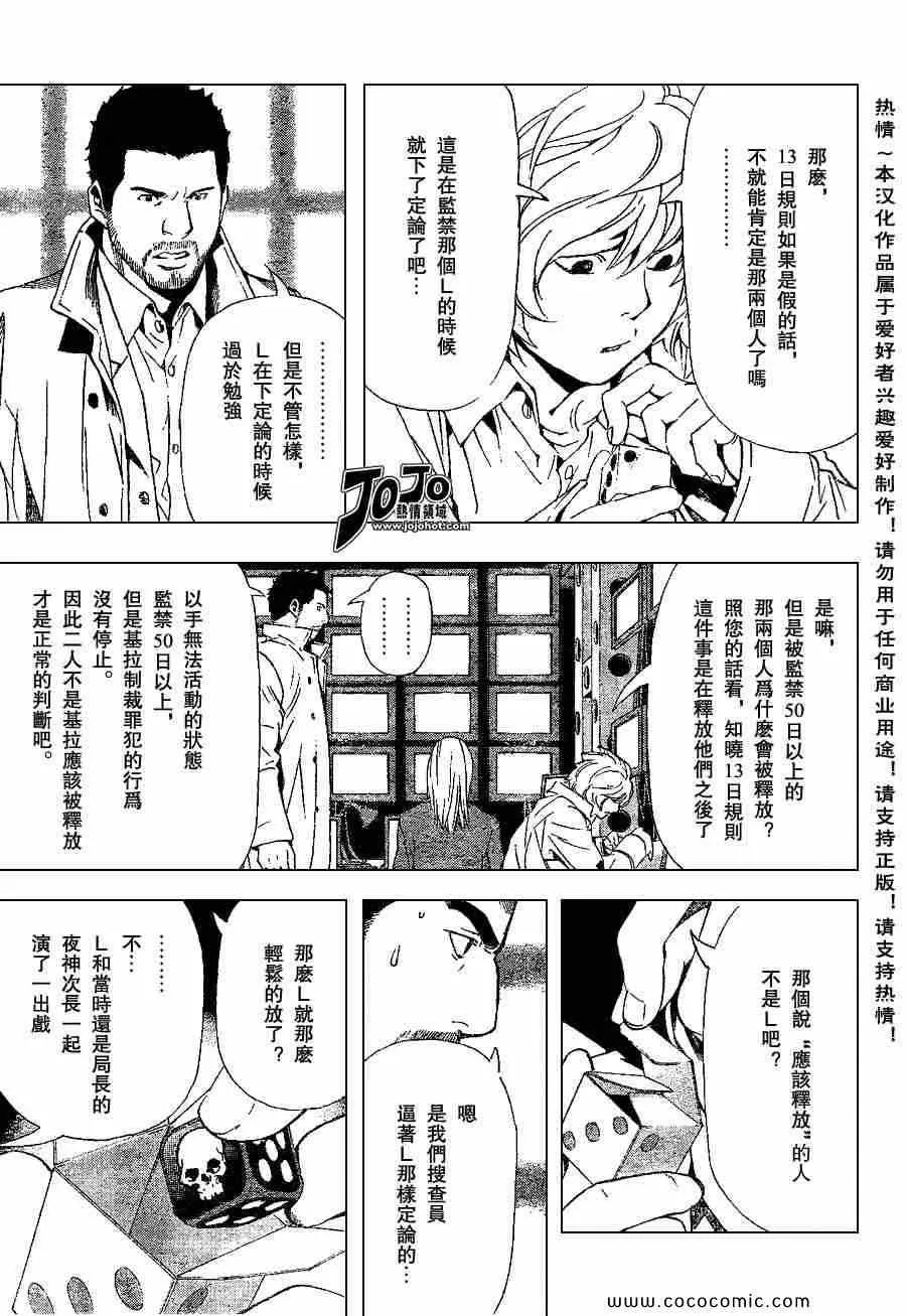 第82话 第11页