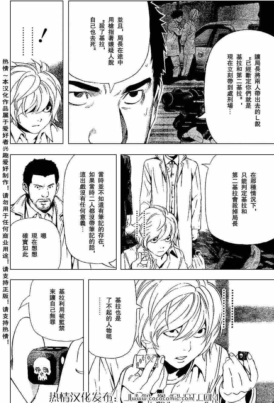 第82话 第12页