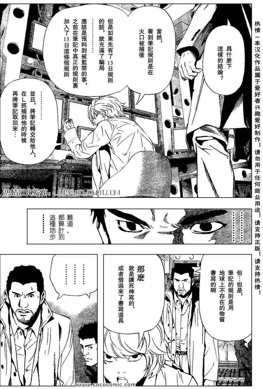 第82话 第13页